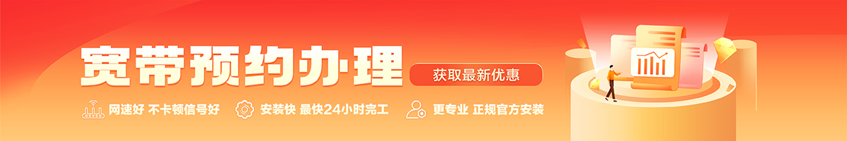 温宿宽带在线办理入口
